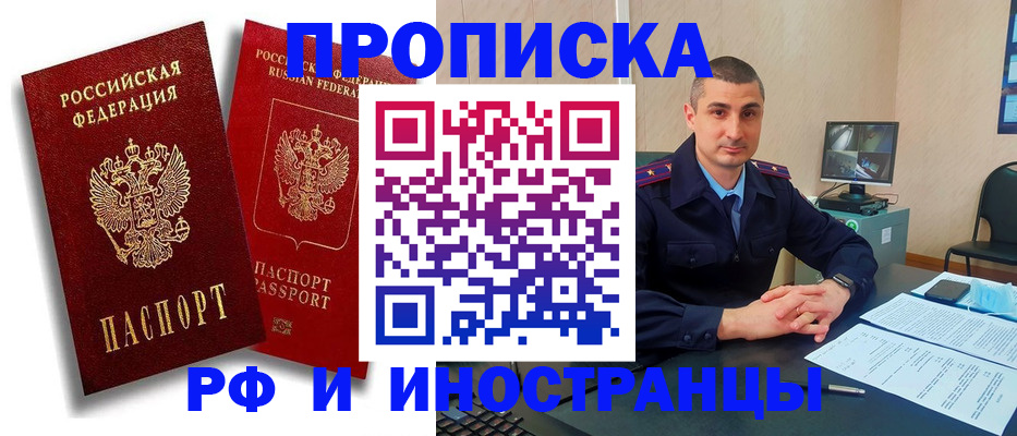 пропишу в квартире в Волжске