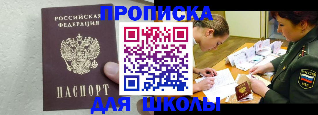 временная регистрация в квартире в Волжске